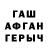 КЕТАМИН VHQ Dzheli Ivanov