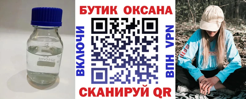 Бутират бутандиол  Звенигород 