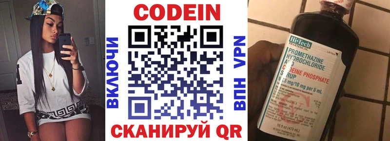 Кодеиновый сироп Lean Purple Drank  как найти наркотики  это официальный сайт  Звенигород 