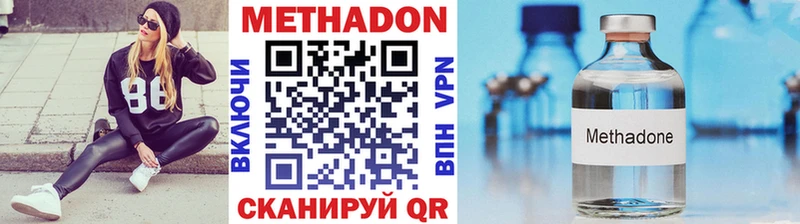 shop наркотические препараты  omg сайт  Звенигород  МЕТАДОН VHQ 