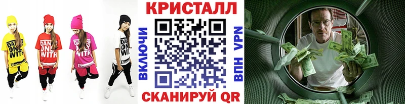 МЕТАМФЕТАМИН кристалл Звенигород