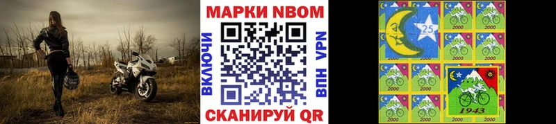 Марки 25I-NBOMe 1,5мг  mega вход  Звенигород 